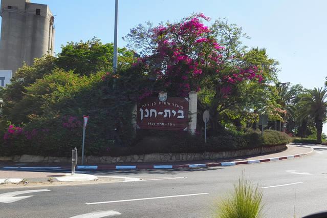 Benny'S Studio Beit Hanan Экстерьер фото